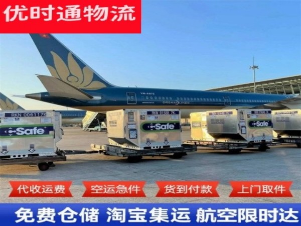 八宿到北京空运加急专线